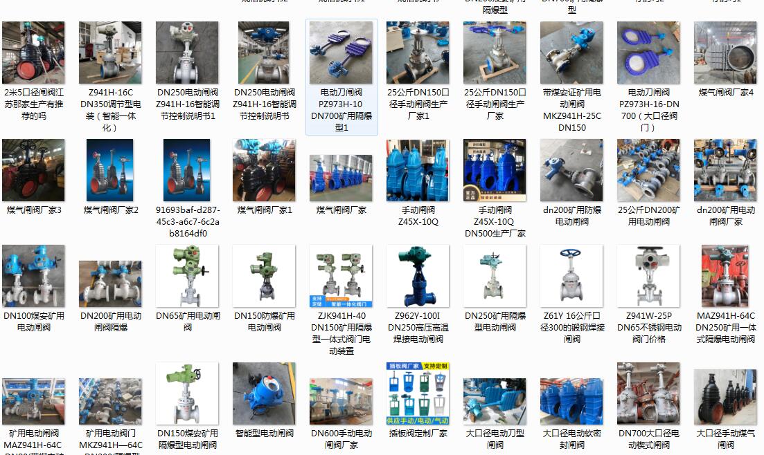 呼和浩特電動閥門廠家，呼和浩特電動閥門廠家有哪些